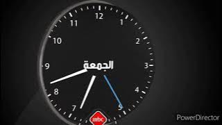 اعلان برنامج يوم الجمعة ودعاية زين سمارت وخدمة ميلودي من آسياسيل فاصل قناة MBC1 2021