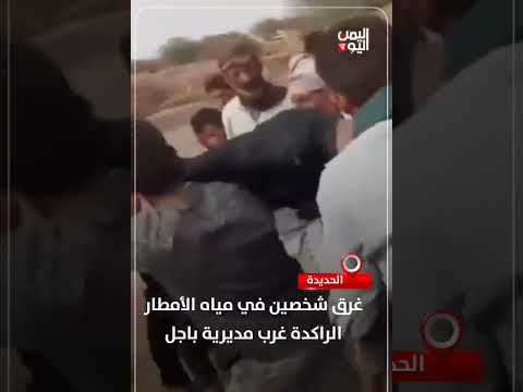 مناشدات واستغاثات من داخل اليمن