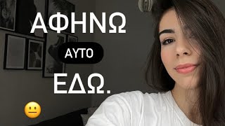 Αφήνω αυτό εδώ./Despina Georgiadu