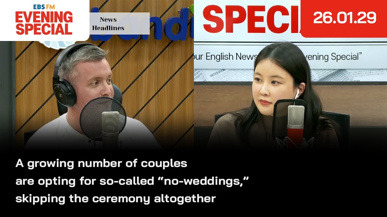 [이브닝 스페셜] 결혼식을 간소화하는 것을 넘어, 예식 자체를 생략하는 ‘노 웨딩’이 확산하고 있어 외 | 26.01.29 | News Headlines