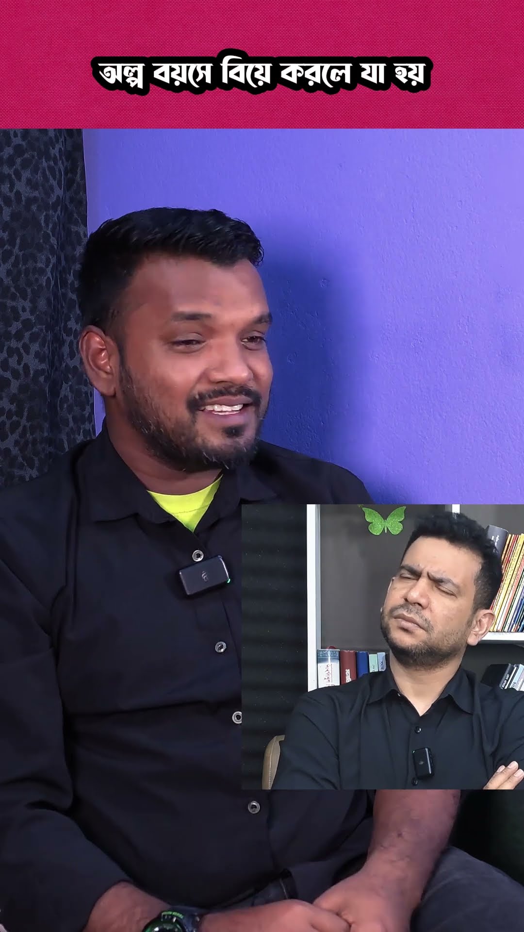 অল্প বয়সে বিয়ে করলে যা হয় #shorts #comedy #ytshorts