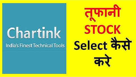 Full CHARTINK Scanner Tutorials.