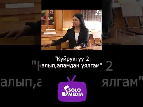 Video: Жаны куйруктуу колибри эмне үчүн маанилүү?