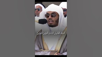 اواخر سورة الحشر  . #ياسر_الدوسري