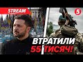 ⚡ЗЕЛЕНСЬКИЙ РОЗКРИВ ВТРАТИ ЗСУ!😭 Анонсував ОБМІН ПОЛОНЕНИМИ❗
