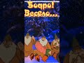 На работу