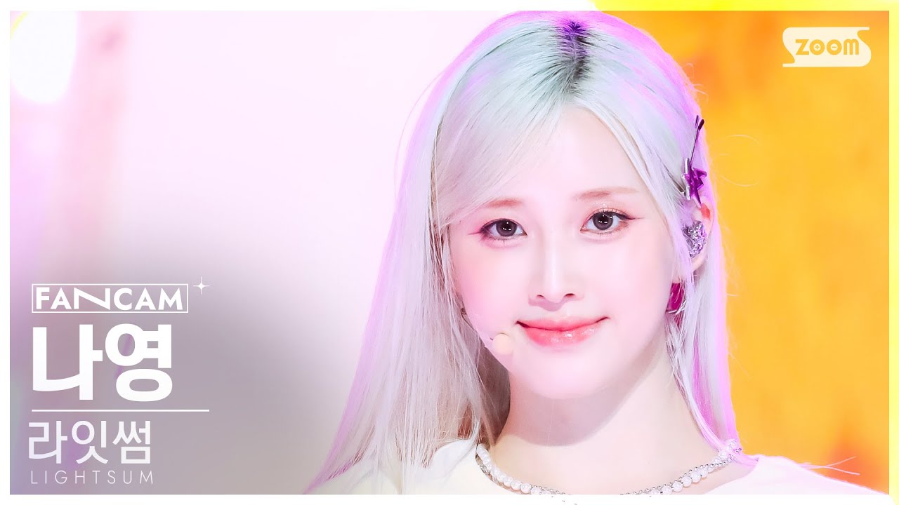 [안방1열 직캠4K] 라잇썸 나영 'POSE!' (LIGHTSUM NAYOUNG FanCam) @SBS Inkigayo 240811