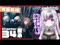 【 #NIKKE 】メインシナリオ攻略　34章 「継承」し、己の道を歩む　【 #勝利の女神NIKKE #メガニケ #vtuber #個人vtuber 】