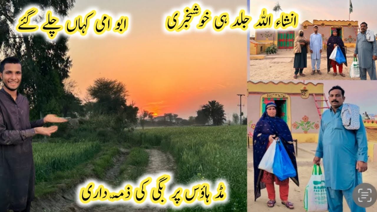 InshaAllah Jald Hi Good News/ Abbu Ammi Kahan Gaye 