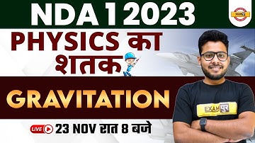 NDA 1 2023 | PHYSICS GRAVITATION FOR NDA 1 2023 | PHYSICS BY VIVEK SINGH SIR