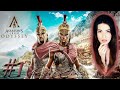 Assassin's Creed Odyssey ► ПОЛНОЕ ПРОХОЖДЕНИЕ НА СТРИМЕ #1