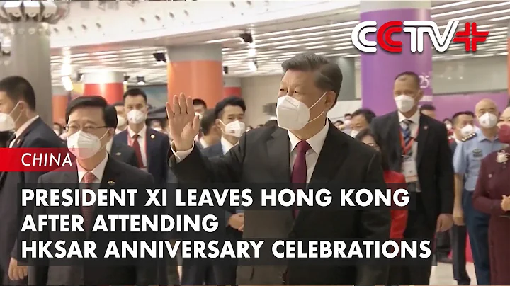 President Xi Leaves Hong Kong After Attending HKSAR Anniversary Celebrations - DayDayNews