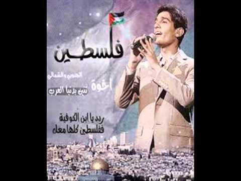 محمد عساف يا نجم الفن