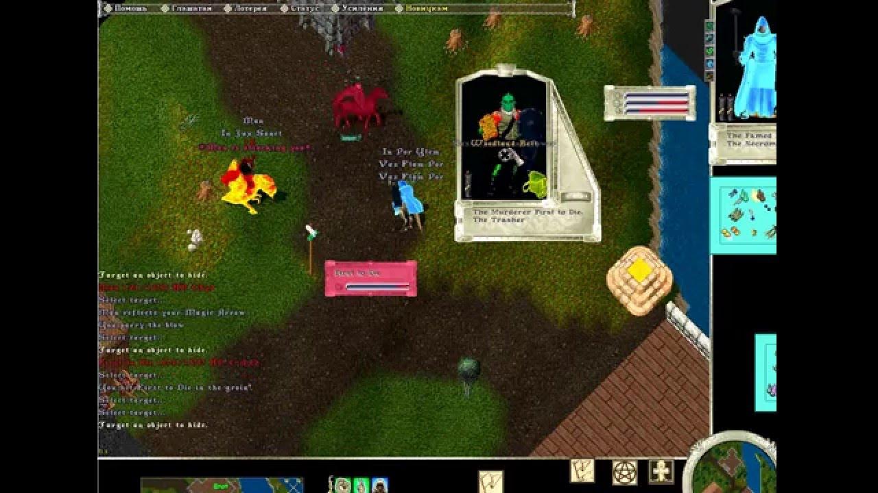 Ultima Online Fire Bolt Resisting Spells http//www.bestuo.ru/ YouTube