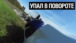 Падение в повороте на кузбасском автодроме