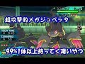 【ポケモンSM】脳死で使っても強いメガジュペッタ【シングルレート】