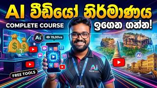 [LIVE] AI Video Creation -Sinhala - Course 01 - Day 01 - KD Jayakody screenshot 5