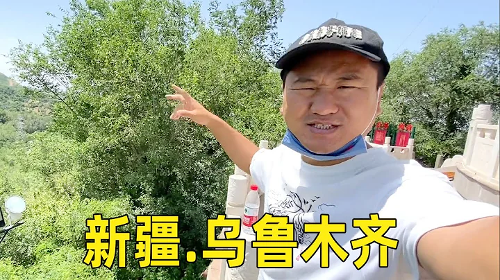 在新疆烏魯木齊轉一轉，看看這座西北大城市，是什麼樣的！【大海去旅行】 - 天天要聞