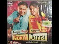 Premi Johra Mp3 Song