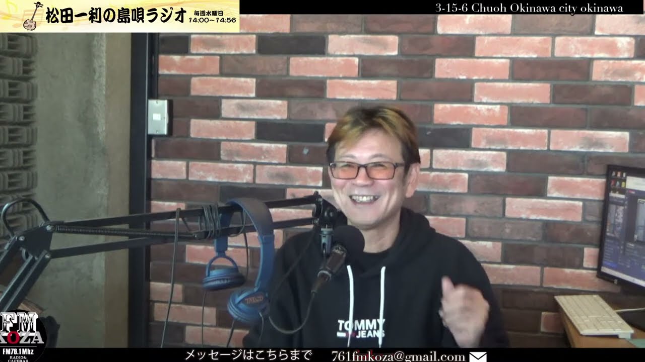 【松田一利の島唄ラジオ】＃松田一利 ＠2026/03/11