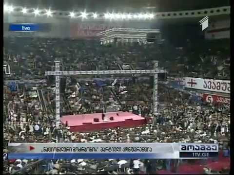 ნაციონალური მოძრაობის ყრილობა - 08.05.2104