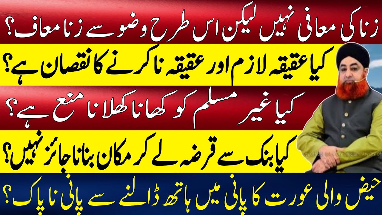 Kiya Bank se Qarz lekar Ghar banana Jaiz hai? | Ahkam-e-Shariat | Mufti Akmal | Islamic Q&A