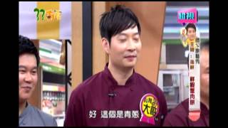 0811 鮮蝦蟹肉餅 超視《33廚房》師ㄟ廚藝秀 part3/4