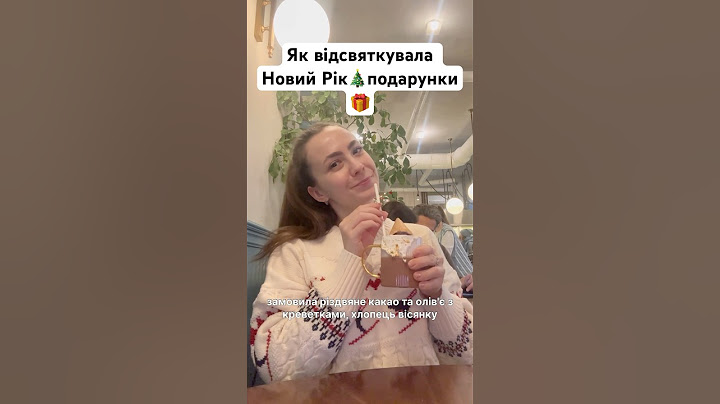 Новий Рік 2025🎄анпакінг подарунків🎁 #vlog #newyear2025 #подарунки