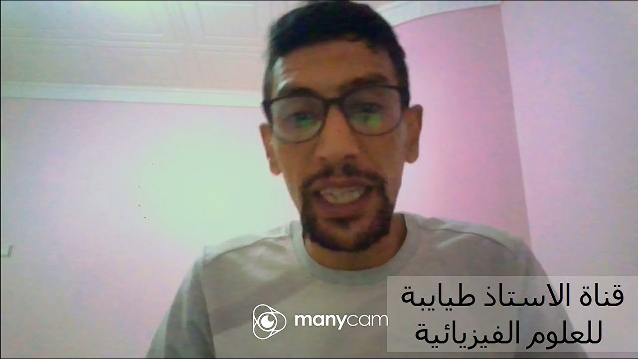 وحدة الميكانيك + نصائح