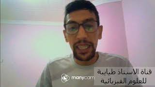 وحدة الميكانيك + نصائح