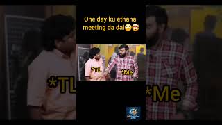 Meeting Meeting 🤯🙄 #funny #memes #itmemes #tamilmemes #tamil #comedy #fun #trending #tamilcomedy