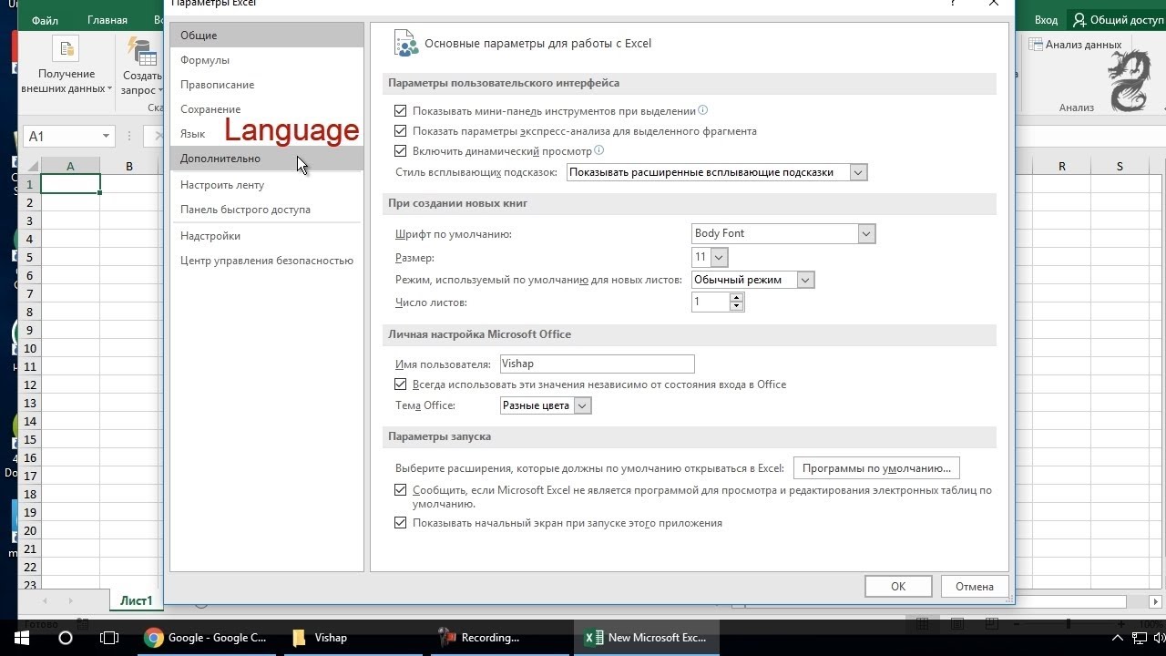 New Update How to Change Language in Excel