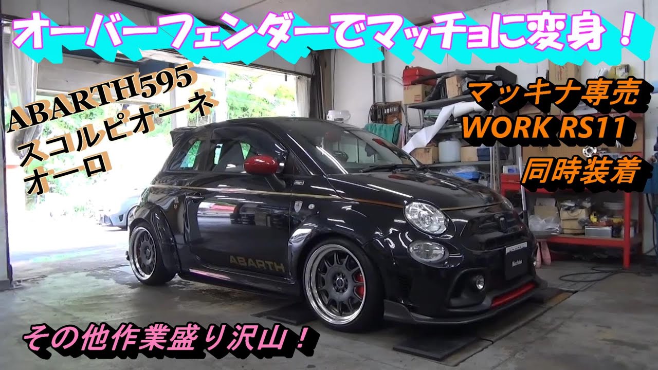 203 ABARTH 595 Scorpione Oro fitted with overfenders and a WORK