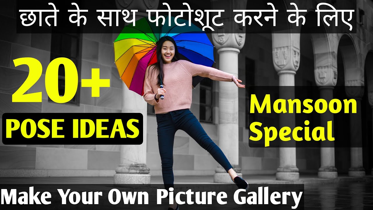 20 Photo poses with umbrella for photoshoot | mansoon special photoshoot idea 2020