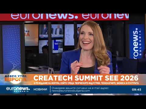 Международен форум CreaTech Summit SEE 2026: Какъв е фокусът на тазгодишното издание?