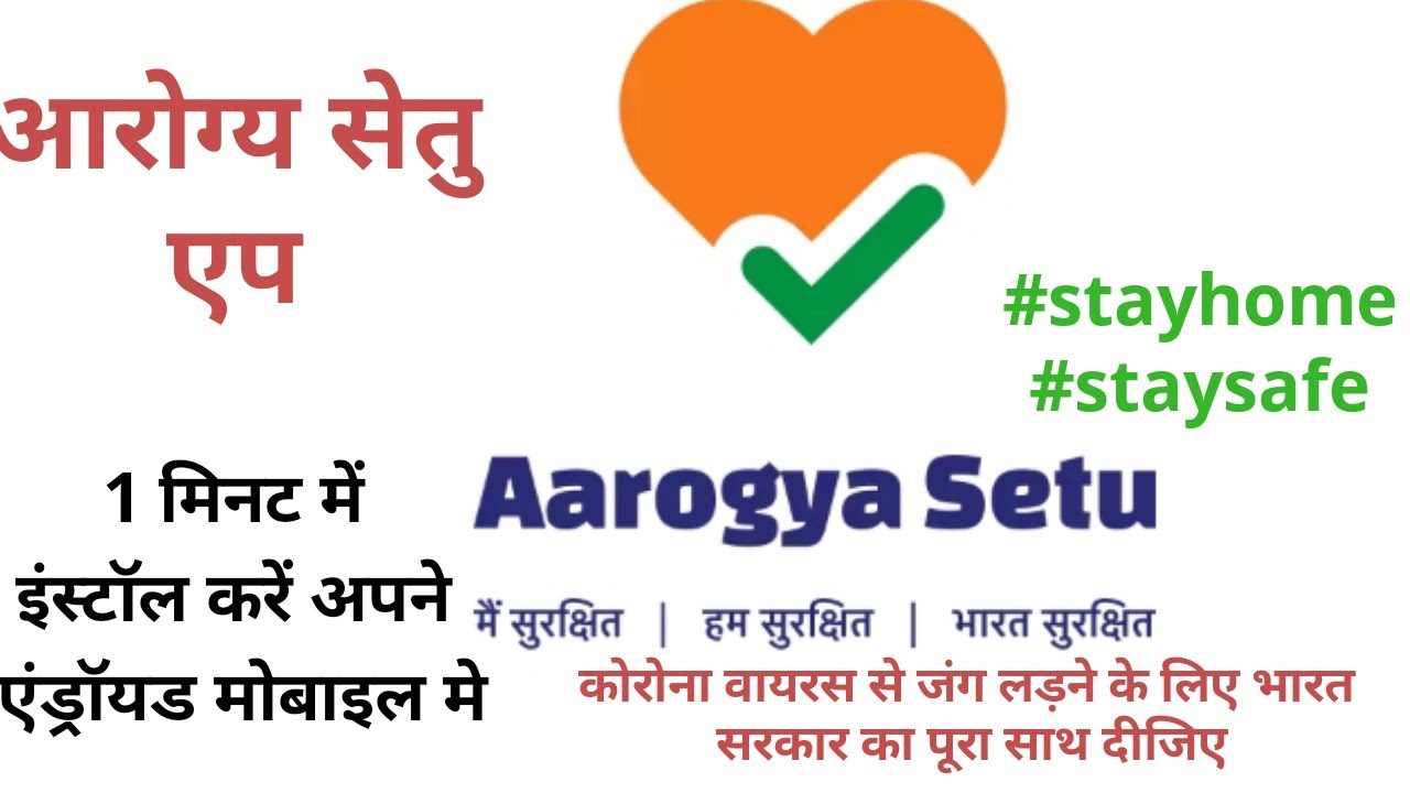 How To Install Aarogya Setu App| How To Use?Arogya Setu App|Covid19 Tracking App by Govt Of India | NishaMadhurima Recipes