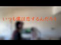 いつも僕は恋するんだろう/KinKi Kids (Cover)