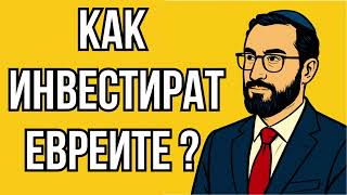 Еврейската Формула За Богатство Как Инвестират Евреите И Защо Работи?