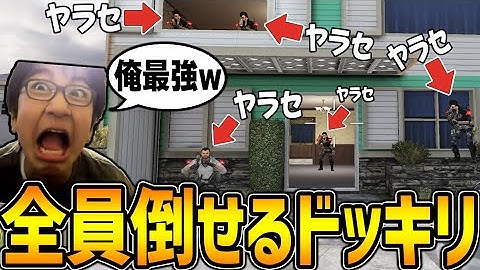 敵が‘‘100％倒せる接待プレイ‘‘のドッキリを『問題児のフレンド』に仕掛けてみたら反応が面白過ぎたwww【CODモバイル】〈KAME〉