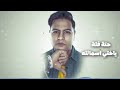 Houda Nasser مهرجان عيــب عيـــب حـــودة نـــاصـــر حـــودة بنـــــدق مهرج Houda Nasser مهرجان عيــب عيـــب حـــودة نـــاصـــر حـــودة بنـــــدق مهرج