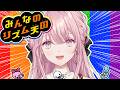 【みんなのリズム天国】エリート令嬢ならリズム感だってエリート vol.2【御子神琴音 / にじさんじ】