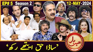 Khabarhar with Aftab Iqbal | Season 2 | Episode 5 | 12 May 2024 | GWAI