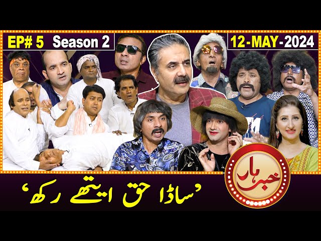 Khabarhar with Aftab Iqbal | Season 2 | Episode 5 | 12 May 2024 | GWAI class=