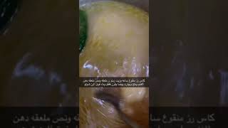 طريقه طبخ وحمسه ربيان مع رز البشاور بطريقه سهله والذيذه