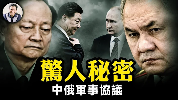 张又侠接棒李尚福防长会晤普京，俄总统官网泄密！中俄军事协议曝两国赌国运。哈马斯扣押中共地道战专家，帮人挖坑结果埋了自己，加沙人民也要当带路党？【江峰漫谈20231109第764期】 - 天天要闻