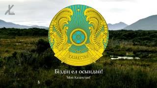 Гимн Казахстана - "Менің Қазақстаным" (Хоровое исполнение / Синхронный перевод)