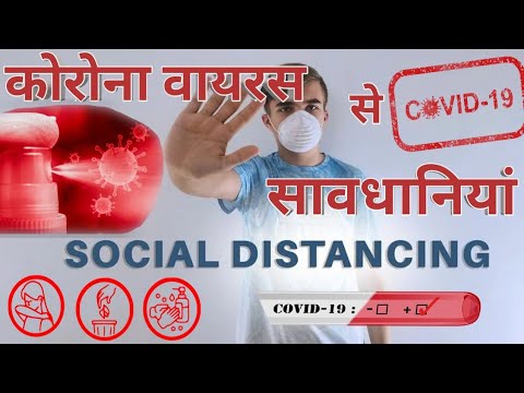 कोरोना वायरस से सावधानियां ! Corona Virus Precautions & Safety Measures ! - YouTube