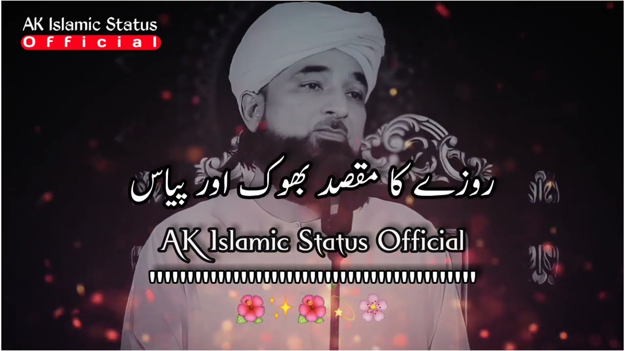 ⁣Roze ka Maqsad kya hai| 🌺✨Ramzan Mubarak Status| Ramadan Status| Raza Saqib Mustafai Status | New