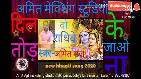 O radheke Dil Tod ke jao Na new bhakti song 2020 Amit mixing studio  milkipur ayodhya