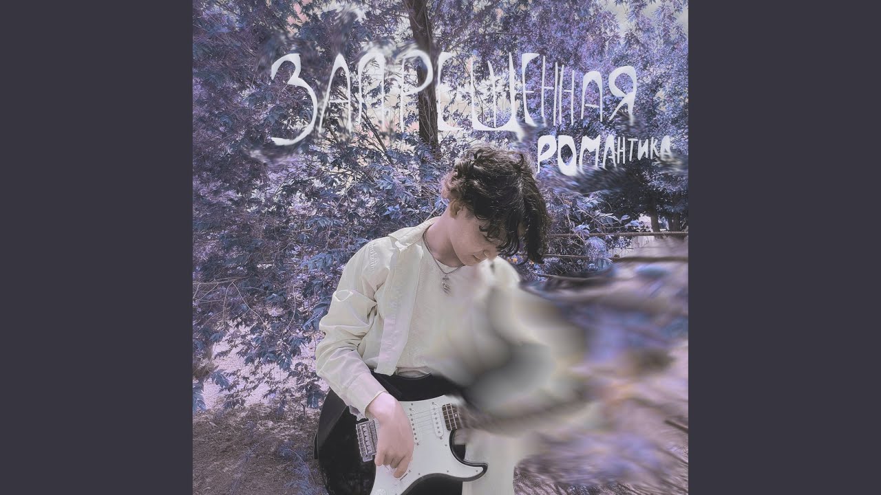 Самая (Speed Up)